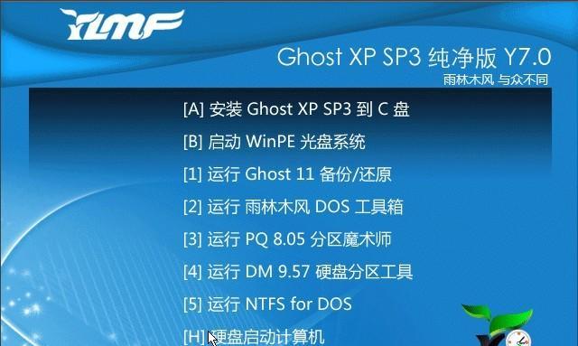 雨林木风安装XP系统教程（详细步骤和注意事项，助您轻松安装XP系统）