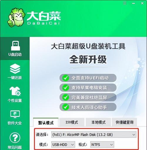 如何解决惠普电脑打不开的问题（以U盘装机系统的方法来解决）