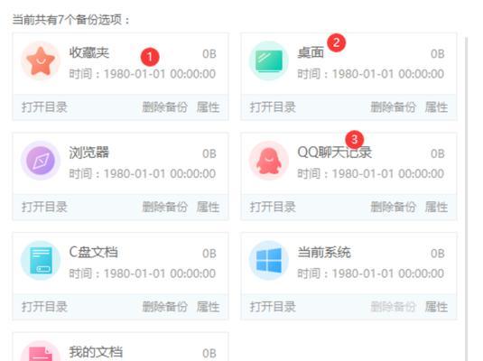 利用PE光盘备份系统教程，轻松保护您的数据（学会使用PE光盘备份系统，让您的数据永不丢失）