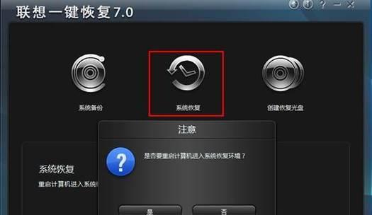 联想光驱装系统教程（简单易行，详细教您使用联想光驱安装操作系统）