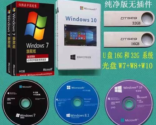 以苹果电脑光驱安装win7系统教程（苹果电脑光驱安装win7系统的步骤详解）