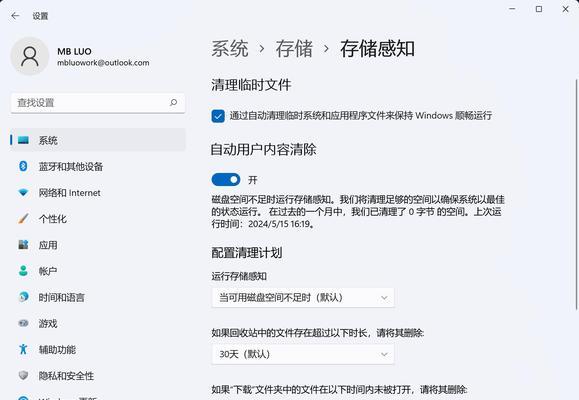 如何彻底清空回收站垃圾（简单操作，轻松恢复储存空间）