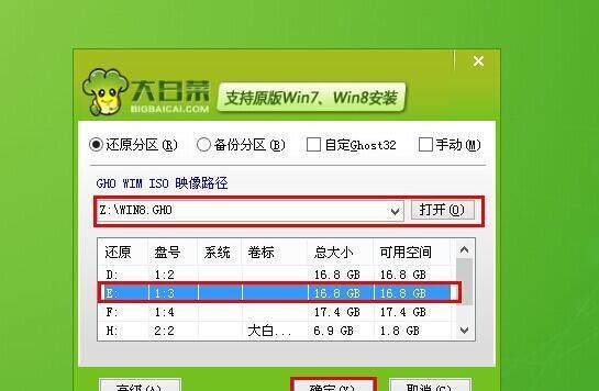 W7系统64位U盘安装教程（详细步骤教你如何使用U盘安装W7系统）