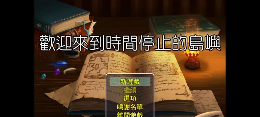苹果电脑重装系统教程（一步步教你如何使用U盘重装苹果电脑系统）