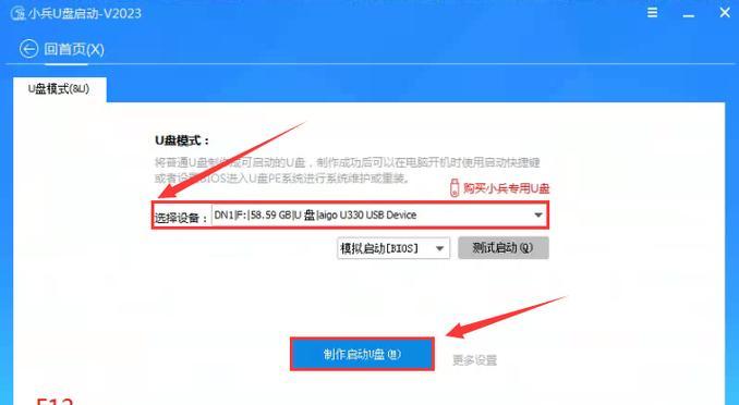 用U盘安装Win10系统的详细教程（新机装系统教程，教你如何使用U盘安装Windows10）