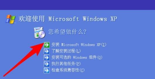 XP系统重装教程（简明易懂的XP系统重装步骤，快速解决电脑问题）