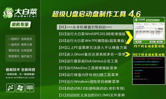 微PE硬盘安装系统教程（利用微PE制作U盘启动盘和安装系统）