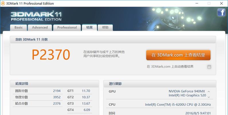 小米笔记本Pro安装Win10教程（小米笔记本Pro装Win10，快速迈向更强大的体验境地）