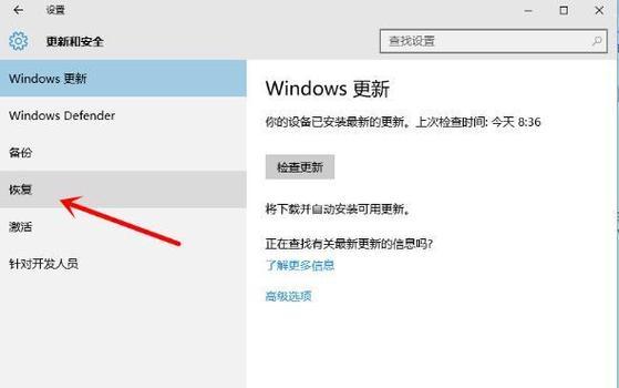 一键还原Win7系统，轻松恢复系统原始状态（通过一键还原功能，快速恢复Win7系统的稳定性和性能）