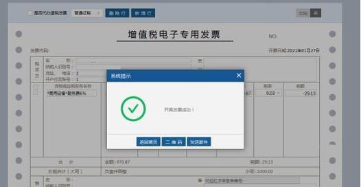 电子发票的便捷与优势（解读电子发票的应用与推广）