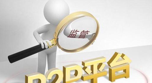 P2P的力量（以P2P为基础的合作共赢模式和机会）