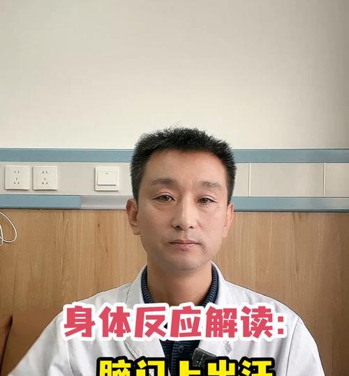 揭秘（汗水背后隐藏的秘密揭开了）