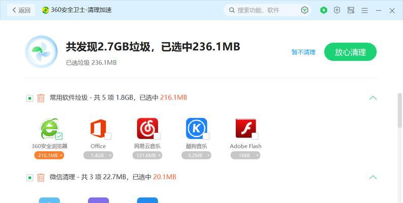 免费杀毒软件推荐（为您提供可靠且高效的杀毒软件工具）