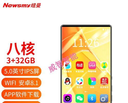 纽曼MP5的综合评价（探索纽曼MP5的性能、功能和用户体验）