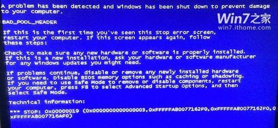 Win8蓝屏重装系统教程（详细教你如何应对Win8蓝屏问题并重新安装系统）