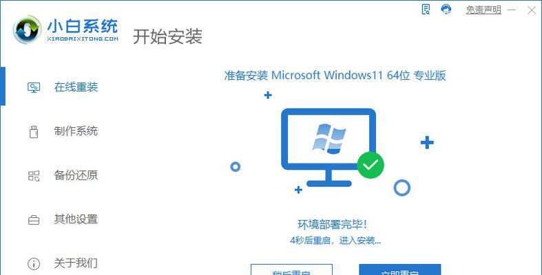 小白也能轻松安装Win10系统（详细教程带你一步步完成安装，让你的电脑焕发新生）