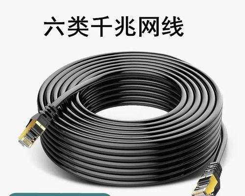千兆宽带的网线种类解析（了解千兆宽带，选择适合的网线）