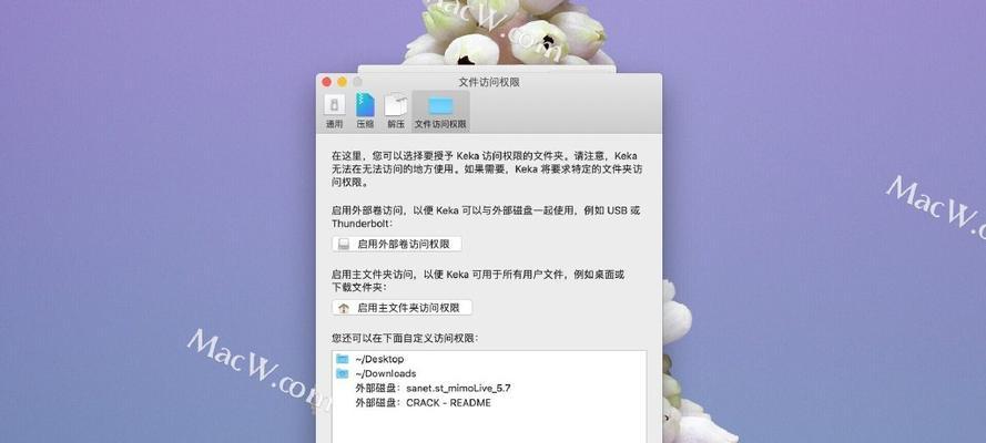 免费的Mac解压RAR软件推荐（快速解压RAR文件的最佳选择）