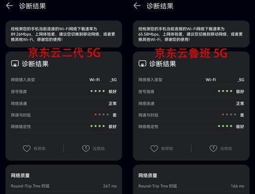 如何有效测试家里wifi网速？（了解你的家庭网络速度，提升上网体验）