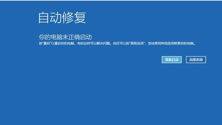 Win7旗舰版一键还原功能详解（通过按F8快速恢复Win7旗舰版系统）