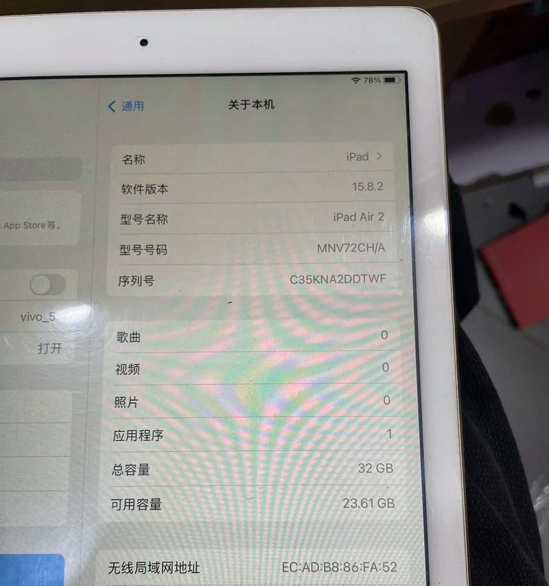 日版iPadAir2（让您畅享高效便捷的数字生活）