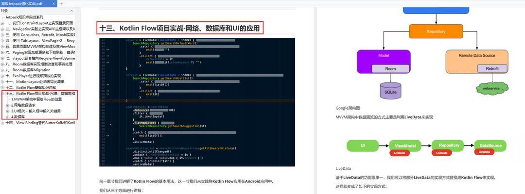 从入门到精通（以Java为基础，迈向Android开发的高峰）