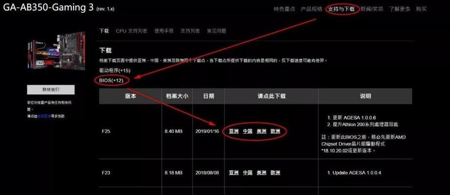 2014年主板设置教程（从零开始，轻松了解和优化您的电脑主板设置）