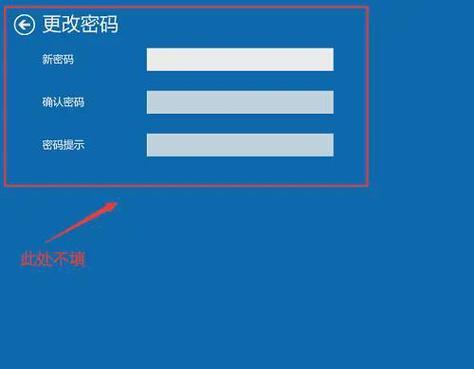 简单操作，取消苹果电脑开机密码的方法（忘记密码？不用担心，教你取消苹果电脑的开机密码）