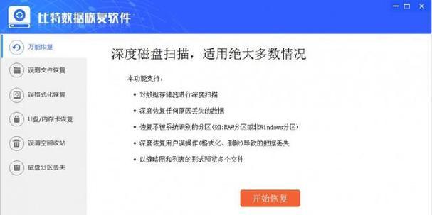 如何恢复不小心清空的回收站中的文件（回收站文件恢复方法大揭秘，让你从清空中找回宝贵数据）