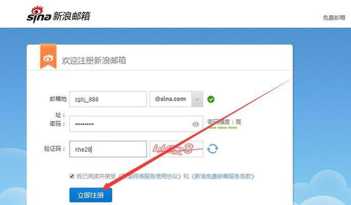 如何创建电子邮箱账号（详解电子邮箱账号创建的具体流程）