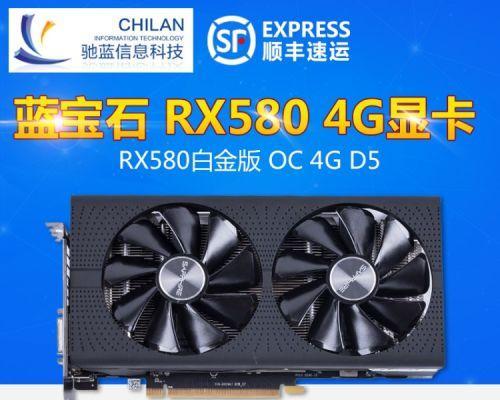 蓝宝石RX480公版性能测评（颠覆你对显卡的认知！）