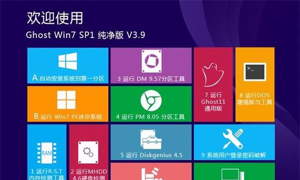 Win7系统原版镜像安装教程（详细步骤图文指导，让您轻松安装Win7系统）
