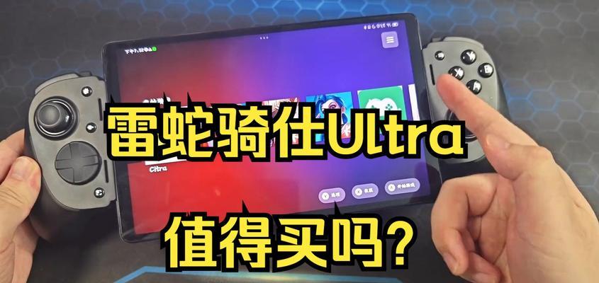 PS4雷蛇手柄的评测及使用体验（探索雷蛇手柄的功能和性能，为您带来更出色的游戏体验）