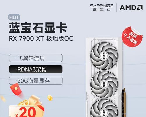 蓝宝石770显卡（蓝宝石770显卡引领游戏新时代，助您畅享极致视觉盛宴）