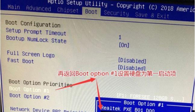 解决开机无法引导硬盘启动的问题（如何应对开机无法引导硬盘启动的情况）