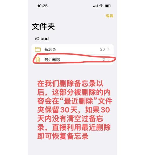 如何快速强制退出iCloud账号（一分钟教你解决iCloud账号退出问题）
