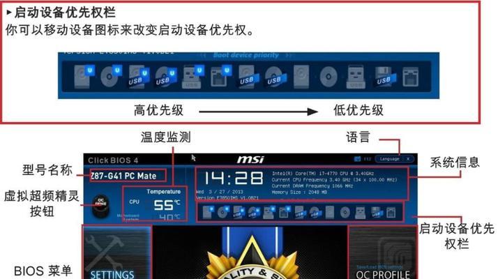 微星U盘启动快捷键解析（探索微星U盘启动快捷键中的F键之谜）