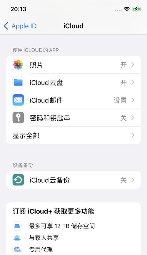 手机数据备份与恢复方法详解（一键恢复手机丢失或损坏的重要数据）