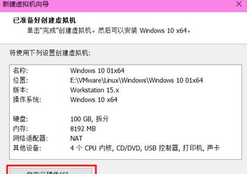 ThinkPad安装Win10教程（简单易懂的操作指南，让你轻松完成安装）