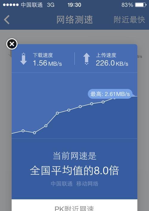 4G网络下最快的APN接入点是哪个？（探索速度极限，揭秘最佳APN接入点的秘密）
