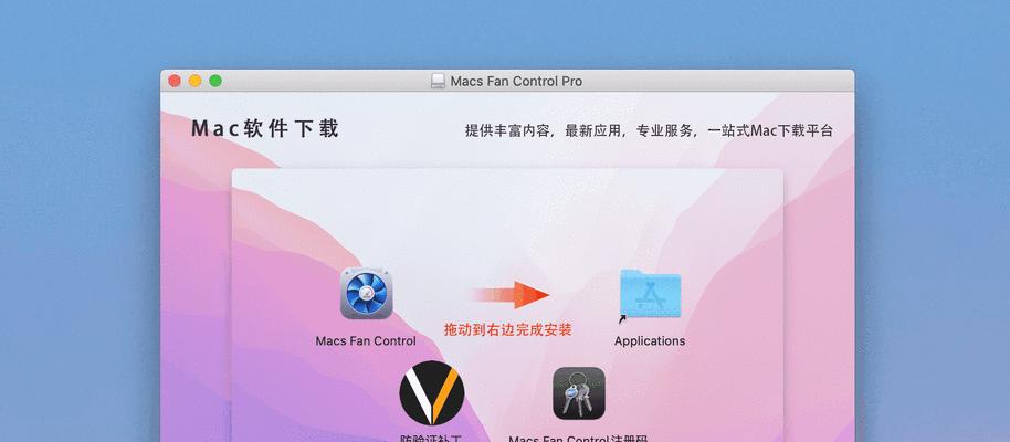 如何设置苹果电脑风扇以提高散热效果（一步步教你优化苹果电脑风扇设置，保持电脑冷静）