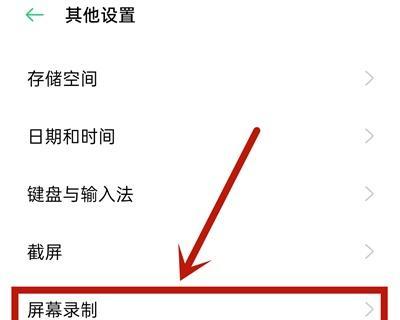 Oppo手机的视频录制功能如何？（了解Oppo手机的视频录制能力以及其特点）