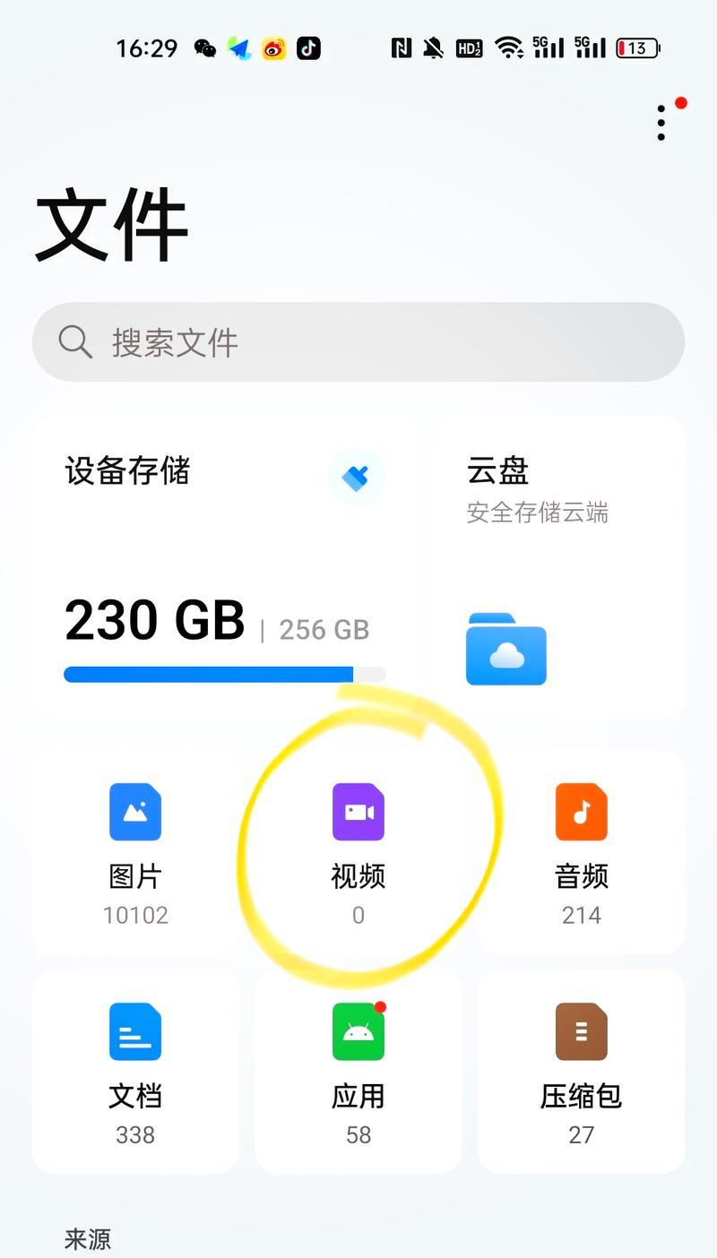 如何恢复误删的U盘文件？（有效方法帮您找回重要文件，教你防止数据丢失！）