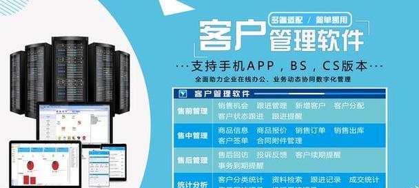 免费CRM系统操作方法大全（掌握国内永久免费CRM系统的使用技巧与窍门）