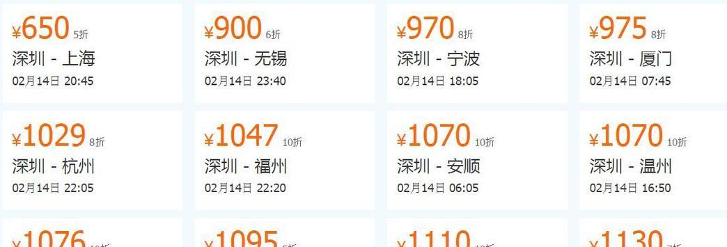 如何购买六张特价机票（省钱出行，抢购特价机票攻略）