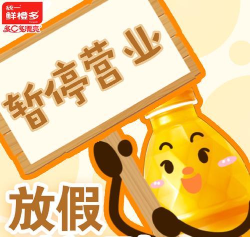勿扰模式的神奇效果（科学解读勿扰模式的工作原理与应用技巧）