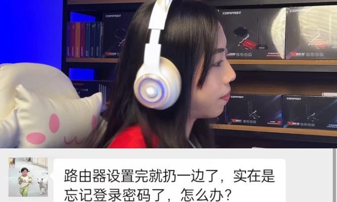 如何快速更改路由器密码（一键保障网络安全，让路由器密码不再成为安全漏洞）