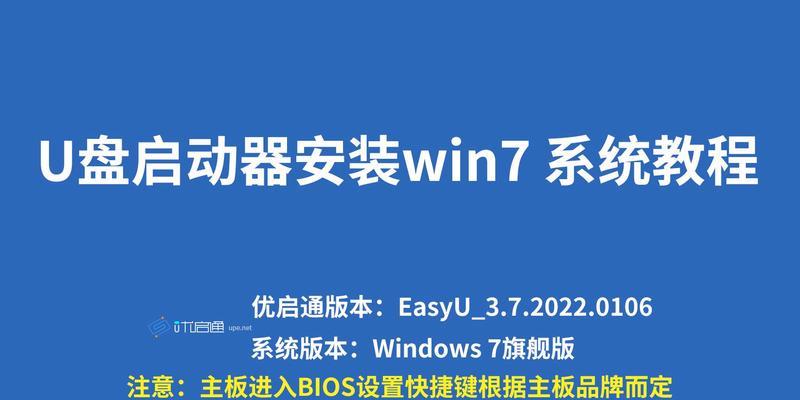 使用U盘启动安装系统教程（轻松快捷，通过U盘安装系统的完整步骤）