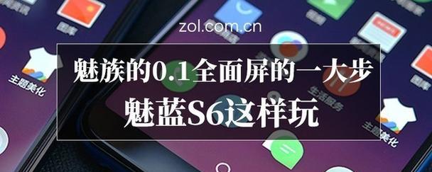 全面屏玩游戏的无限乐趣（全屏沉浸体验，游戏玩得更尽兴）