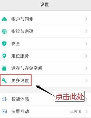 解决vivo手机网速慢的方法（提升vivo手机上网速度，让你畅快上网）